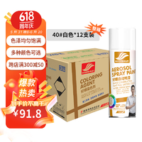 HAOSHUN 好顺 汽车用品摩托车自喷漆 450ML*12