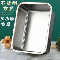 YUENIJIA 悅霓佳 不銹鋼方盤冰箱保鮮配菜盤 小號無蓋 10.5x13.5x5.5cm