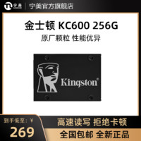 Kingston 金士顿 KC600 mSATA 固态硬盘（SATA3.0）