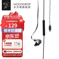 Moondrop 水月雨 竹II 入耳式动圈耳机可换线设计HIFI发烧高性能耳塞0.78双插针 竹2
