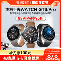 88VIP：HUAWEI 华为 WATCH GT3 活力款 智能手表 42mm 黑色不锈钢表壳 黑色橡胶表带（血氧、GPS)