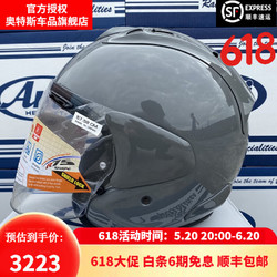 Arai 新井 VZ-RAM 摩托车头盔 水泥灰 XL