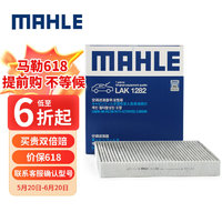 MAHLE 馬勒 LAK1282 空調濾清器