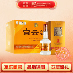 白云边五年浓酱兼香型白酒42度500ml6瓶整箱装