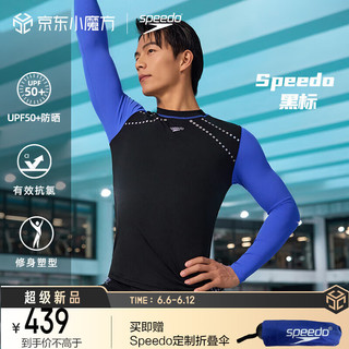 SPEEDO 速比涛 电气矩阵黑标Hero5.0复刻鲨鱼皮长袖泳衣上装男 黑色/蓝色 S