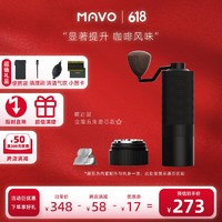 MAVO WG-01 2.0手摇磨豆机 曜岩黑 全能版