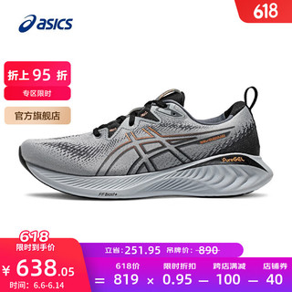 ASICS 亚瑟士 男鞋缓震跑鞋耐磨运动鞋回弹透气跑步鞋 GEL-CUMULUS 25 灰色 44