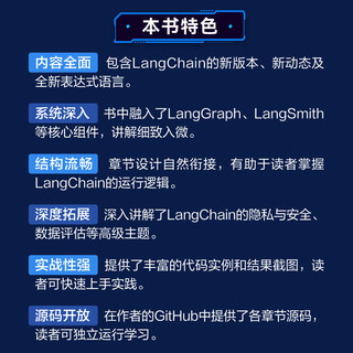 LangChain技术解密：构建大模型应用的全景指南