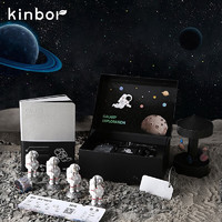 kinbor DTB6576 银河探索文具礼盒套装