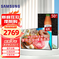 SAMSUNG 三星 4K高清显示器壁挂广告机商用外接电脑显示屏商场展览宣传屏内置音箱43英寸 基础版 50英寸