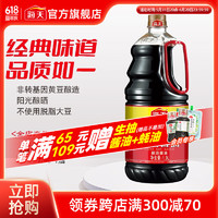 海天 生抽酱油 1.9L