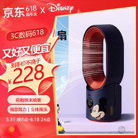 Disney 迪士尼 無葉小風扇噴霧搖頭降噪辦公室桌面充電usb電風扇