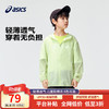 ASICS 亚瑟士 童装2024年夏季男女儿童UPF50+防晒衣防紫外线服梭织外套 300绿色 170cm