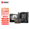 MSI 微星 B650M主板搭 AMD锐龙七代 主板CPU套装 板U套装 微星B650M MORTAR 7800X3D