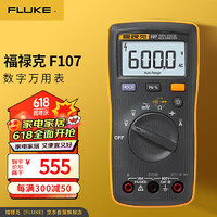 FLUKE 福禄克 F107 数字万用表 掌上型多用表 自动量程 仪器仪表