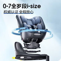 MAXI-COSI 邁可適 Maxicosi邁可適安全座椅嬰兒車載0-7歲兒童旋轉汽車用寶寶椅isize