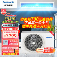 Panasonic 松下 新一级能效风管机带nanoeX净化中央空调  E12D0AZ2BD