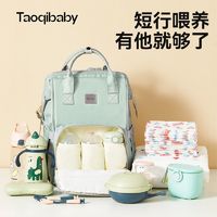 taoqibaby 淘气宝贝 妈咪包新款旅行双肩时尚多功能大容量手提轻便母婴背包