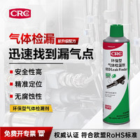 CRC 希安斯 環保型氣體檢漏劑泡沫穩定準確定位輪胎泄露點檢測劑10732 500ml