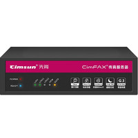 CimFAX 先尚 無紙傳真服務器 高速版33.6K 網絡數碼電子傳真多功能 專業雙線版 T5 200用戶 8GB CF-P4280