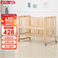 zhibei 智貝 嬰兒床實木無漆多功能寶寶新生兒搖床可拼接兒童床邊床 D3大床