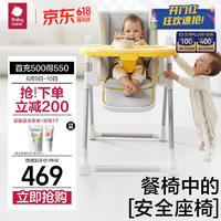 babycare 寶寶多功能餐椅一鍵開合可折疊收納嬰兒吃飯椅子- 季風灰