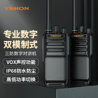 YSHON 易信 M4EX数字双模对讲机IP68防水专业无线电大功率远距离户外调频加密DMR手台