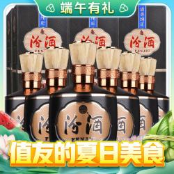 汾酒1915巴拿马20清香型白酒53度475ml6瓶整箱装