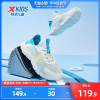 XTEP 特步 男童鞋2024春季新款儿童运动鞋网面透气凉鞋中大童女童跑步鞋