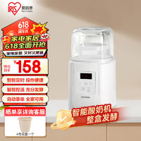 IRIS 爱丽思 酸奶机小型多功能智能全自动免清洗家用自制酸奶机米酒机 IYM-016