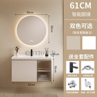 CAIXTO实木陶瓷一体盆萧山浴室柜组合卫生间台盆柜卫浴洗漱台洗手洗脸盆 60厘米奶油色圆镜 1cm