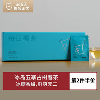 吉普号 茶叶 普洱茶生茶 413冰岛蛮峻 古树茶春茶 每日喝茶  2g*28袋