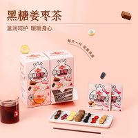 蜜雪冰城 黑糖姜枣茶 1盒