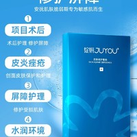 88VIP：JUYOU 绽妍 医用敷料蓝膜 1盒6片装！