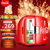 Coca-Cola 可口可樂 迷你冰箱車載冰箱車家兩用宿舍小冰箱化妝品冷藏箱大容量