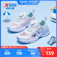 XTEP 特步 儿童女童鞋2024新款夏季网面透气运动鞋凉鞋框子鞋潮跑步鞋子