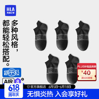 HLA海澜之家【最呼吸Air8S】女提耳短袜7A低帮HBAWZW2ADJ1500 黑/黑/黑/黑/黑9021 均码