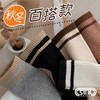 Madallo 莫代尔 5双袜子女中筒秋冬季咖色纯色长筒袜堆堆袜韩国日系运动女士袜子