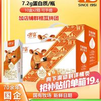 Huishan 辉山 5月辉山娟珊牛纯牛奶3.6g蛋白质10瓶*2箱