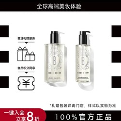 BOBBI BROWN 芭比波朗 清透舒盈卸妆油 400ml（赠 同款200ml）