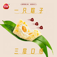 88VIP：三全 麻薯南瓜100g*2只甜心粽子端午节日粽子方便速食早餐半成品