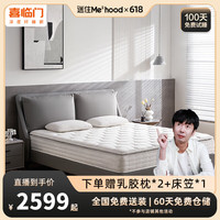 喜临门【MD1】白骑士满满pro 加厚乳胶 护脊黄麻 软硬两睡独袋弹簧 床垫【四周两排加固+7CM护边海绵 200*200*25cm