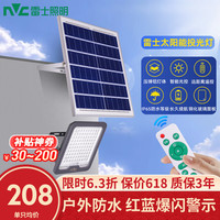 雷士 NVC Lighting太阳能灯投光灯照明灯户外庭院灯家用防水路灯一拖一露营营地灯 1250lm+红蓝爆闪警示+照约70㎡