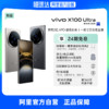 vivo X100 Ultra 全网通5G新品手机蔡司2亿APO超级长焦官方旗舰店x100ultra
