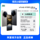 vivo X100 Ultra 全网通5G新品手机蔡司2亿APO超级长焦官方旗舰店x100ultra