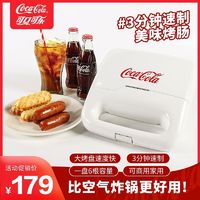 Coca-Cola 可口可樂 烤腸機商用小型熱狗機全自動烤腸機家用烤香腸臺式烤腸機