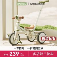 BabyGo 寶貝去哪兒 幼兒三輪車兒童1到3歲腳踏車寶寶自行車多功能輕便遛娃神器