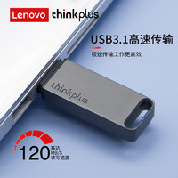 88VIP：thinkplus 聯想移動硬盤TU100灰色512G移動閃存盤商務辦公學習