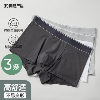 百亿补贴：YANXUAN 网易严选 3条装棉内裤