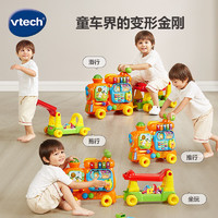 vtech 伟易达 儿童玩具车多功能学习火车 双语早教积木数字1-3岁男女孩生日礼物 4合1益智火车